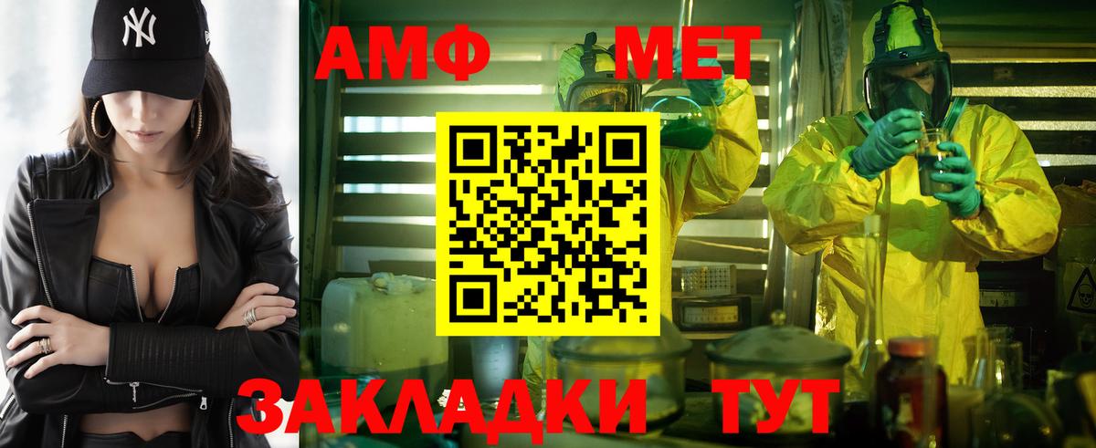 Подольск  Amphetamine VHQ  Вход с VPN 