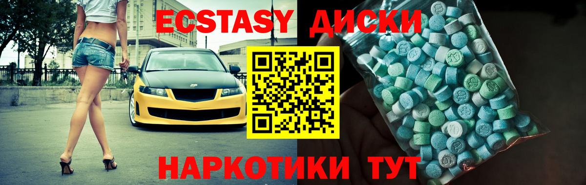 Подольск  Экстази  Экстази Punisher  Вход с VPN  Ecstasy таблы 