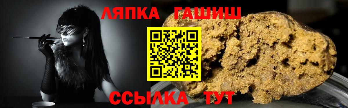 ГАШ гашик Подольск