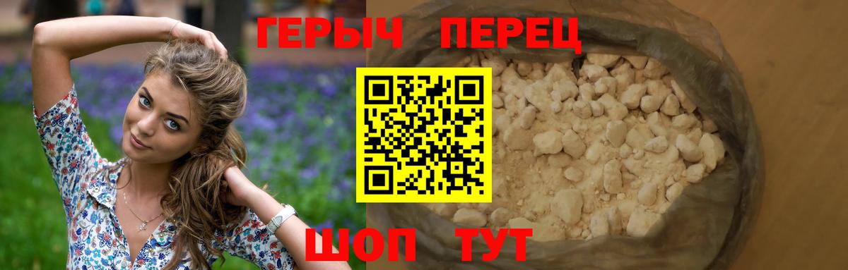 Подольск  ГЕРОИН Heroin  Вход с VPN 