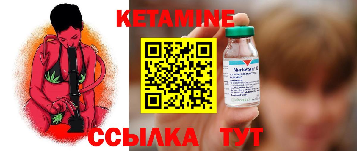 КЕТАМИН ketamine Подольск
