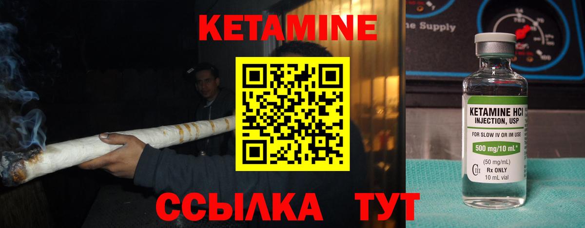 Подольск  Кетамин ketamine  Вход с VPN 