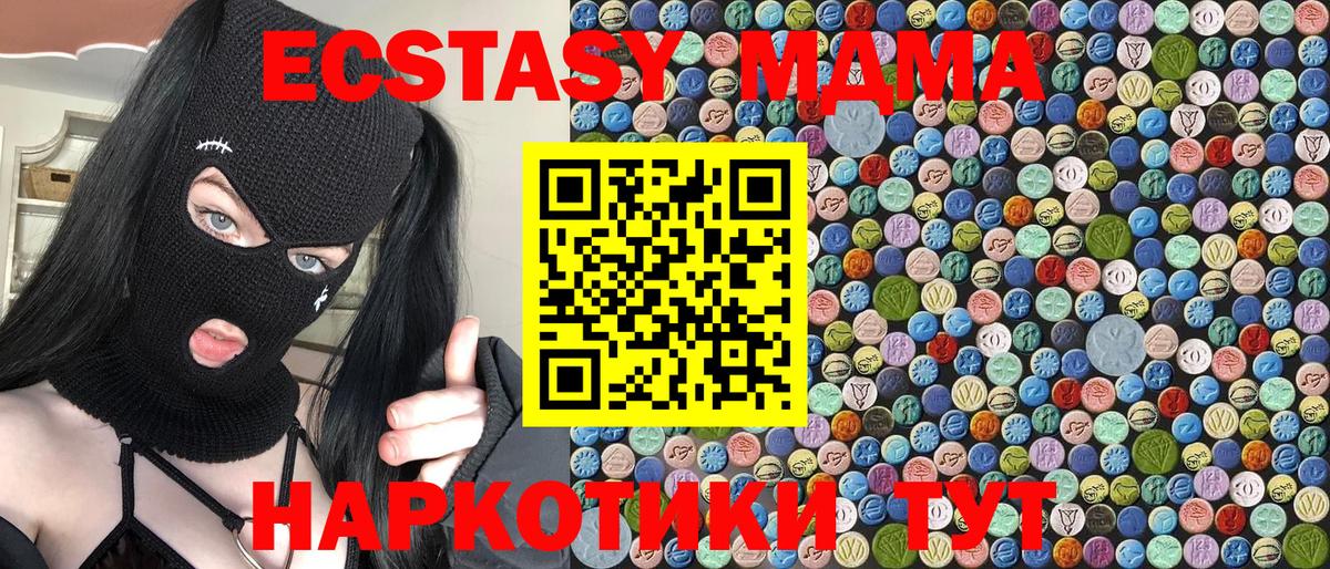 МДМА Molly  MDMA молли  МДМА  Подольск  Вход с VPN 