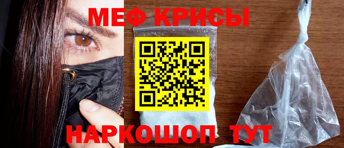 МЕФ Подольск