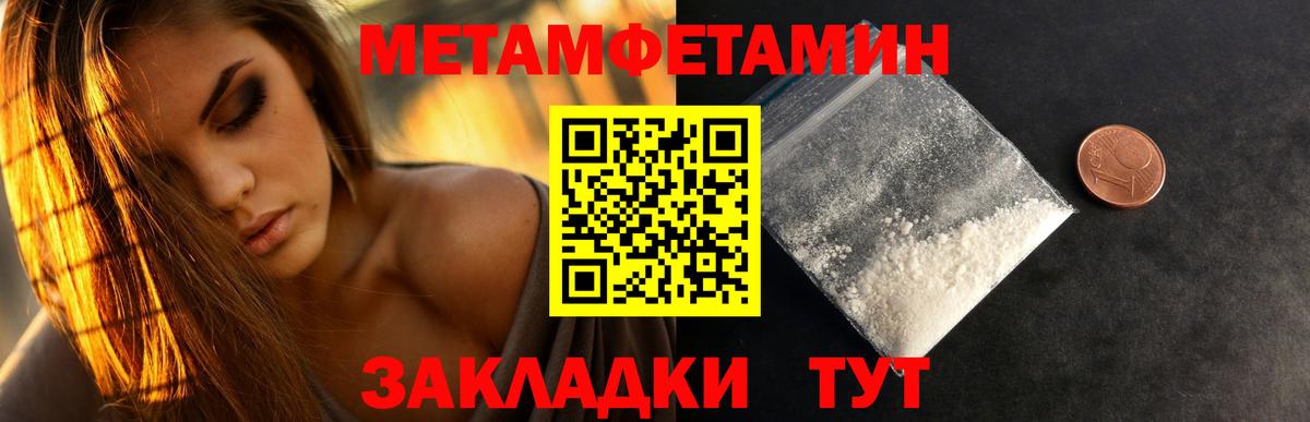 Метамфетамин витя  Первитин  Метамфетамин витя  Подольск  Вход с VPN 