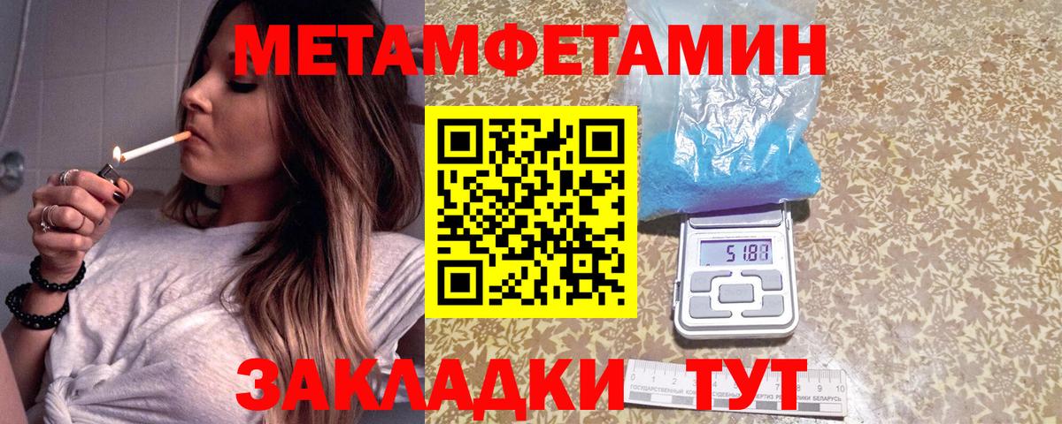 Метамфетамин Methamphetamine Подольск