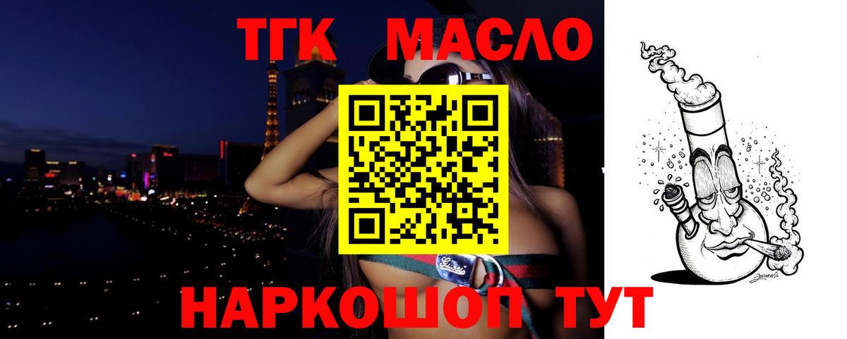 Дистиллят ТГК вейп с тгк Подольск