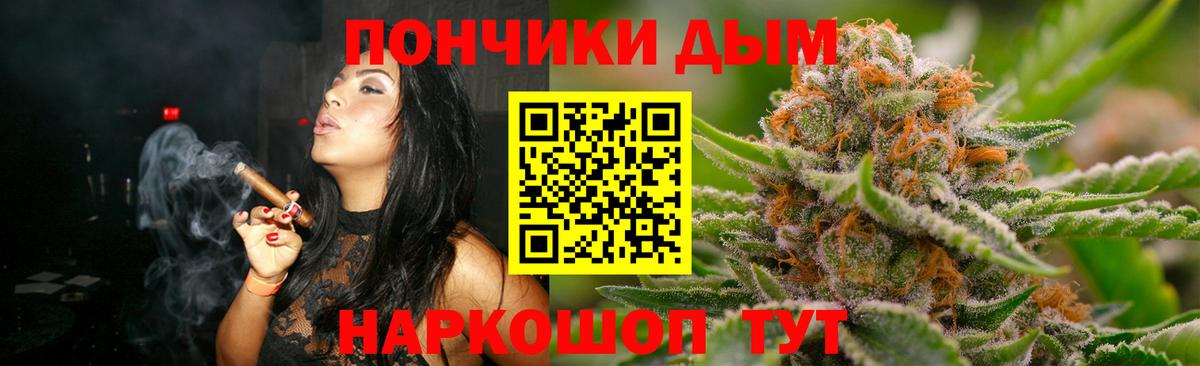 Подольск  Шишки марихуана OG Kush  Вход с VPN  Бошки Шишки планчик  Каннабис сатива 